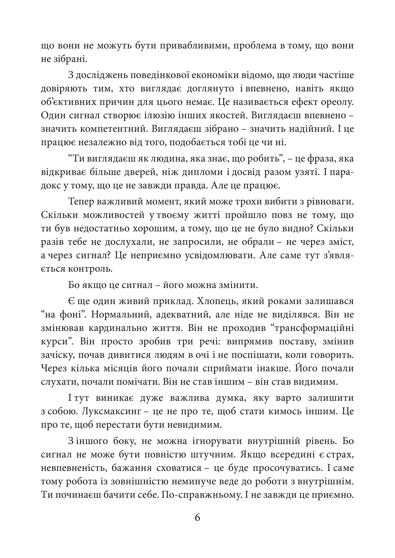 Зображення 8