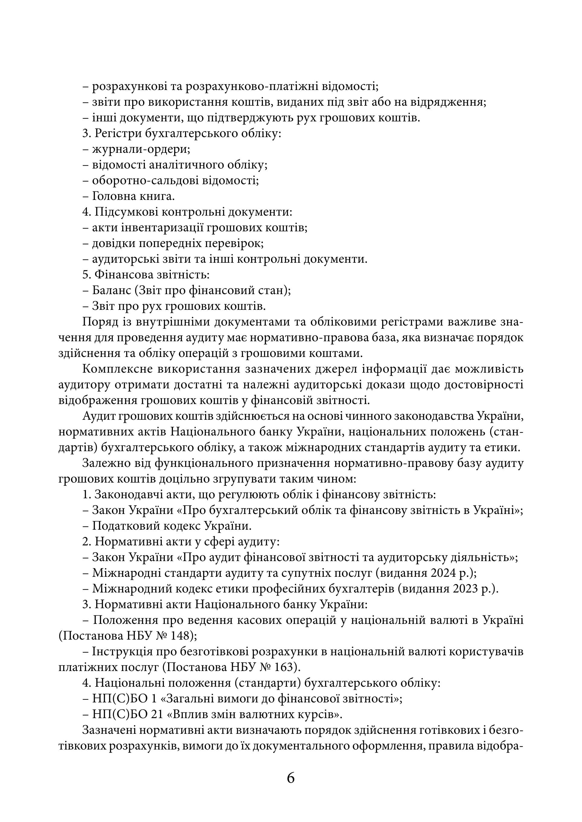 Зображення 8