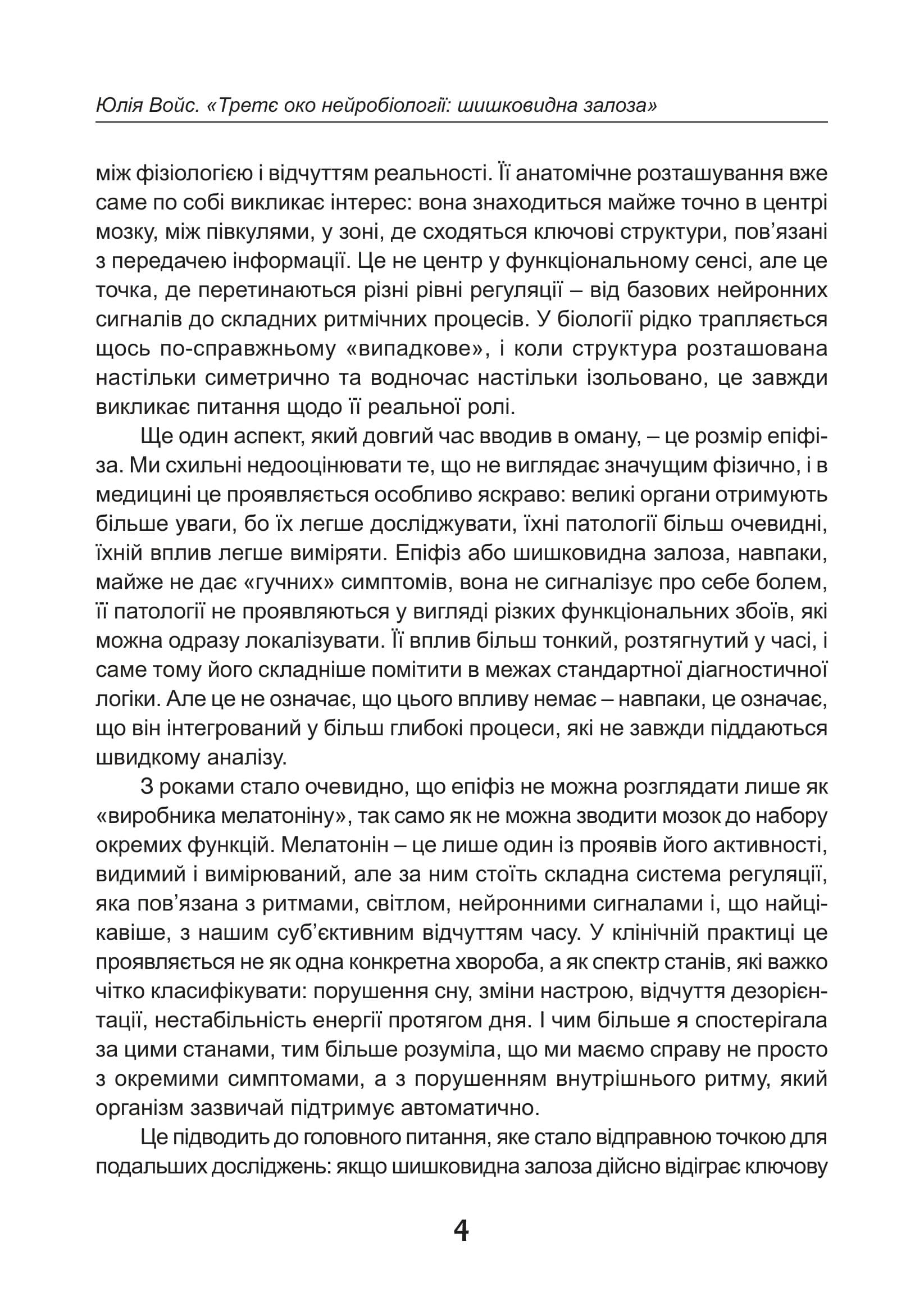 Зображення 4