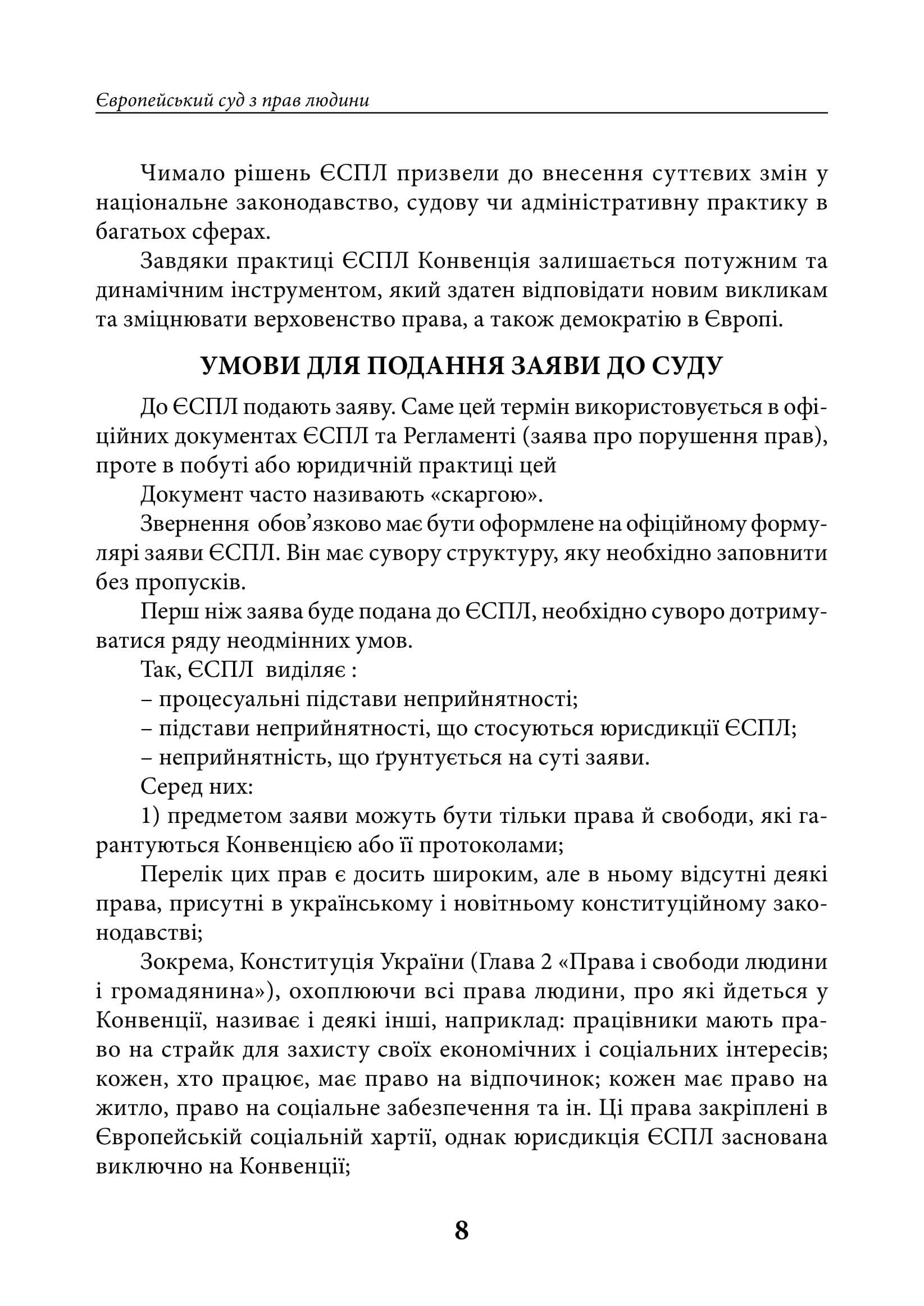 Зображення 8