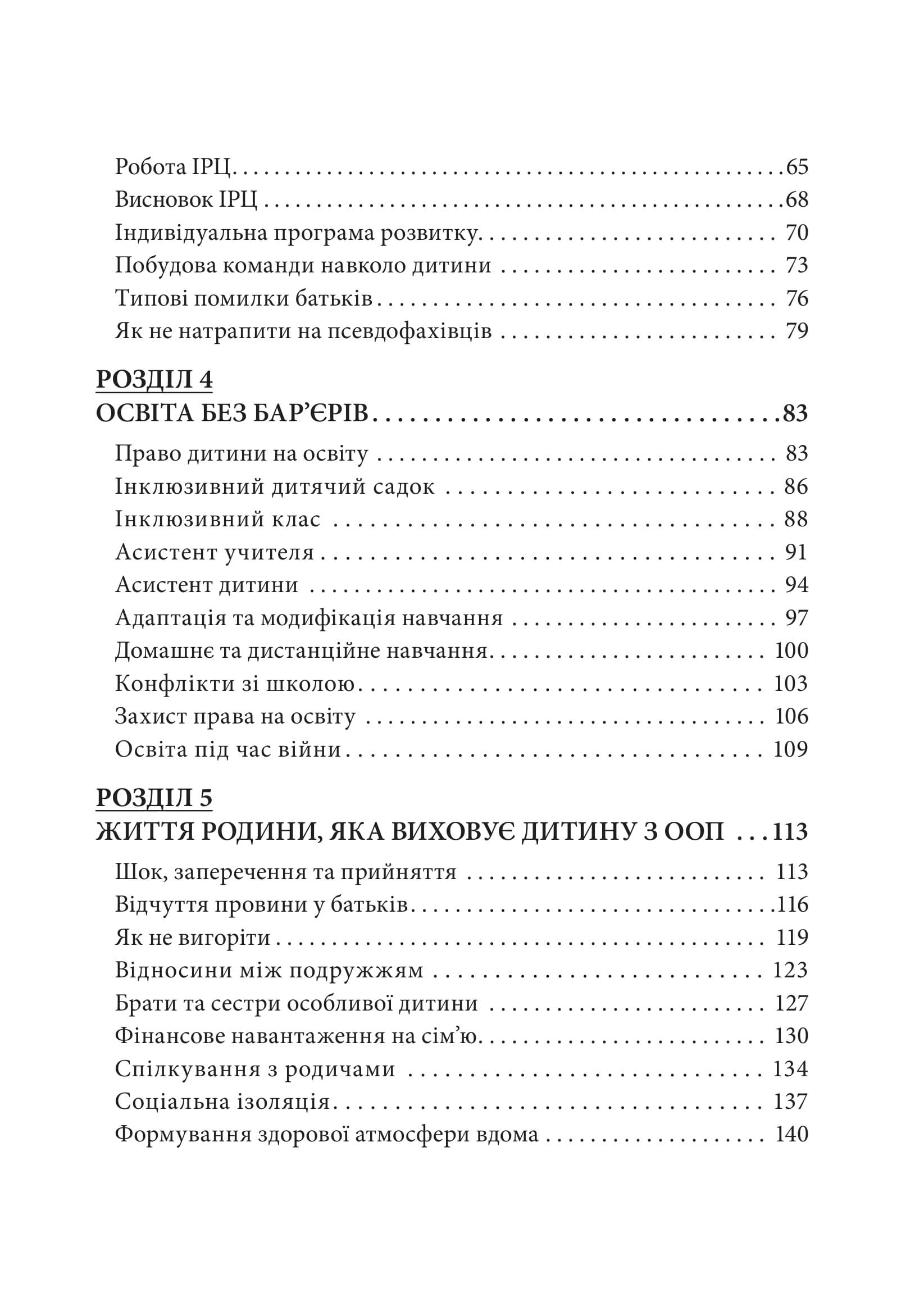 Зображення 3