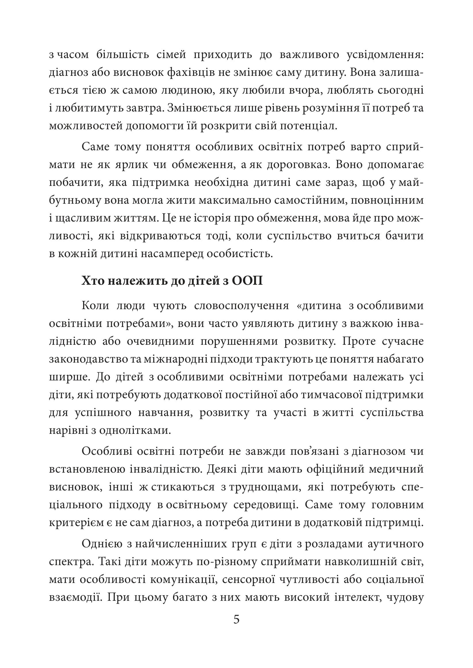 Зображення 8