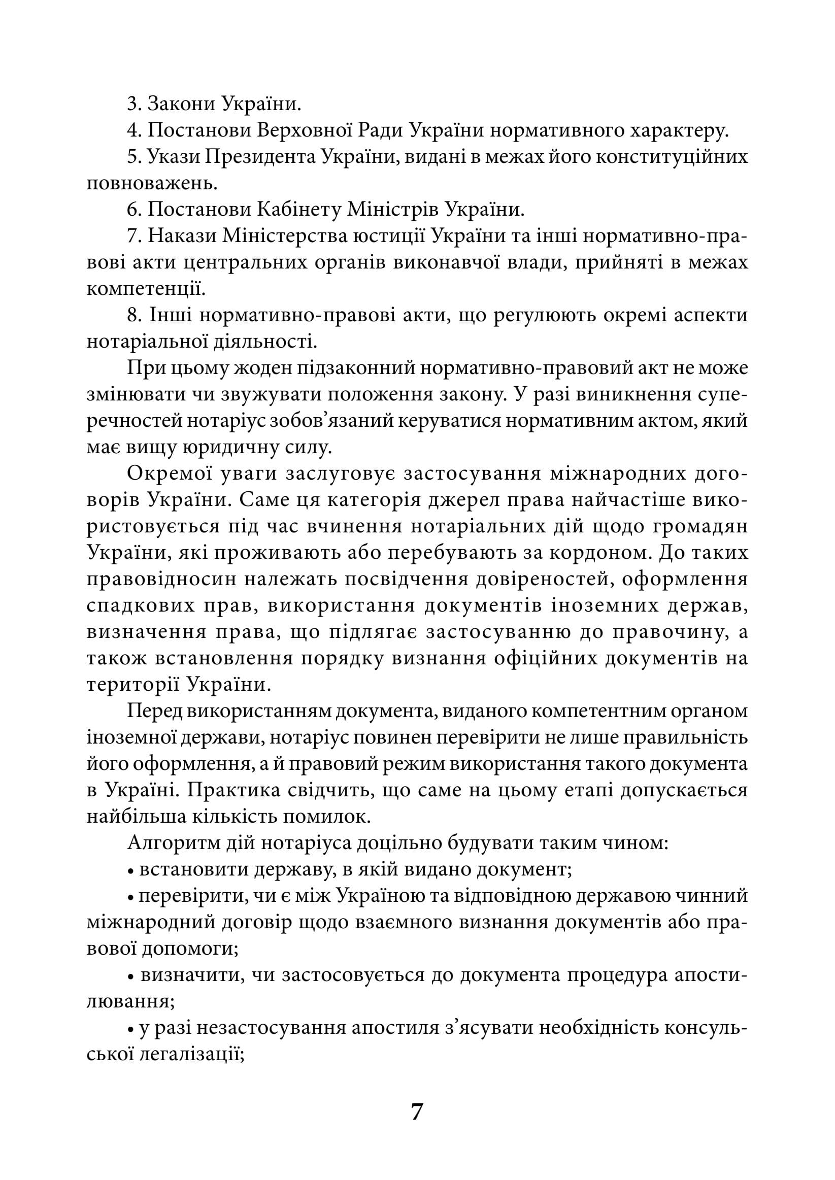 Зображення 8