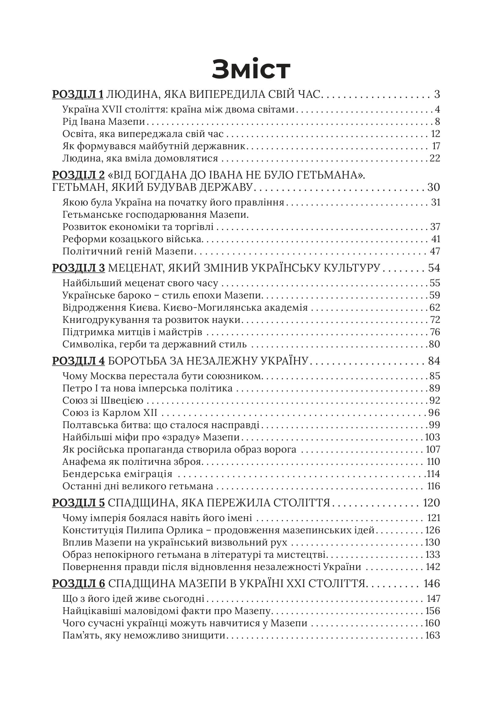 Зображення 2