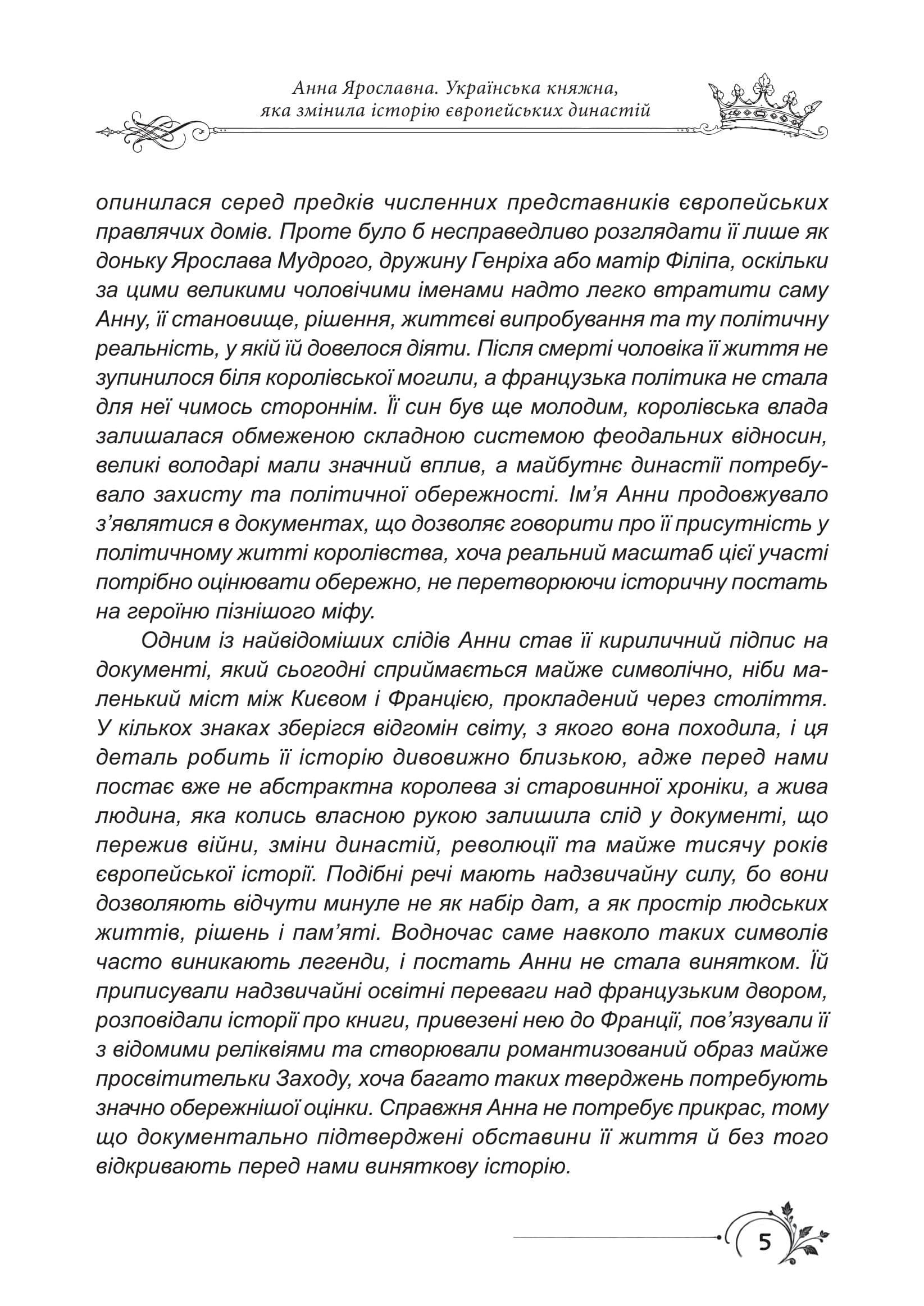 Зображення 5