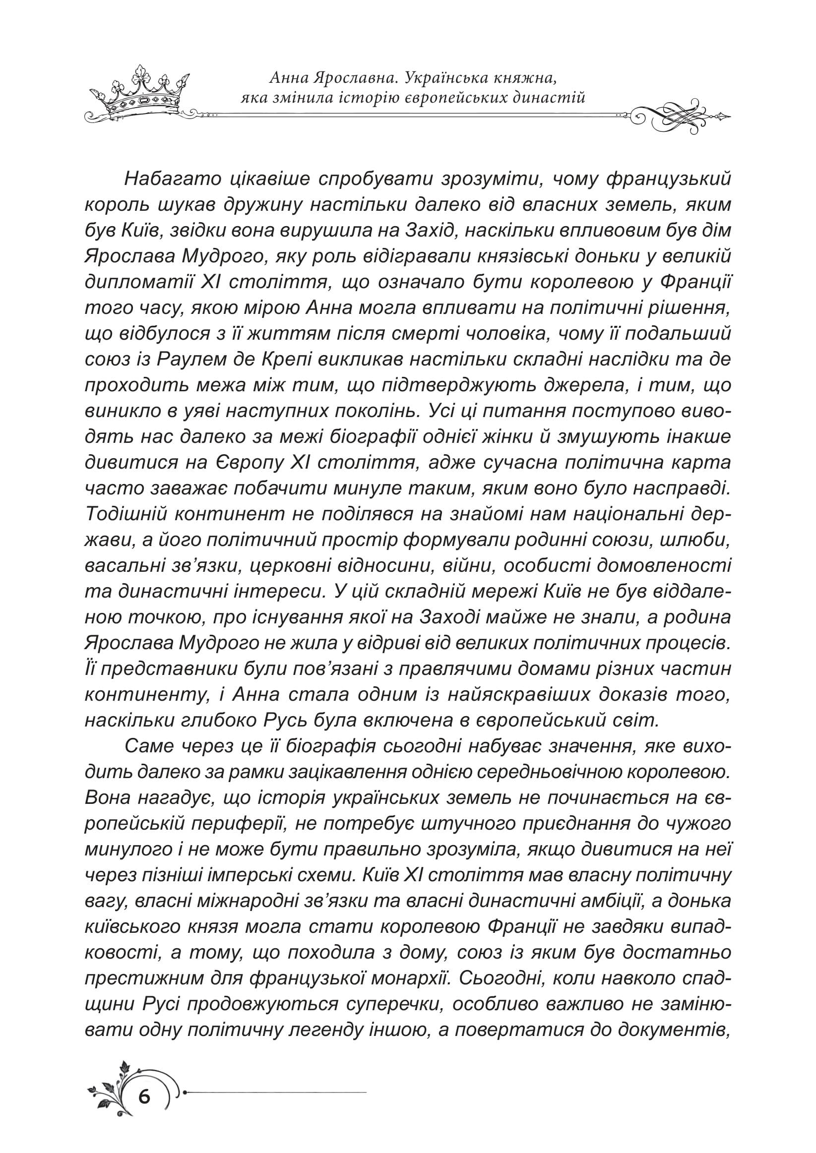 Зображення 6