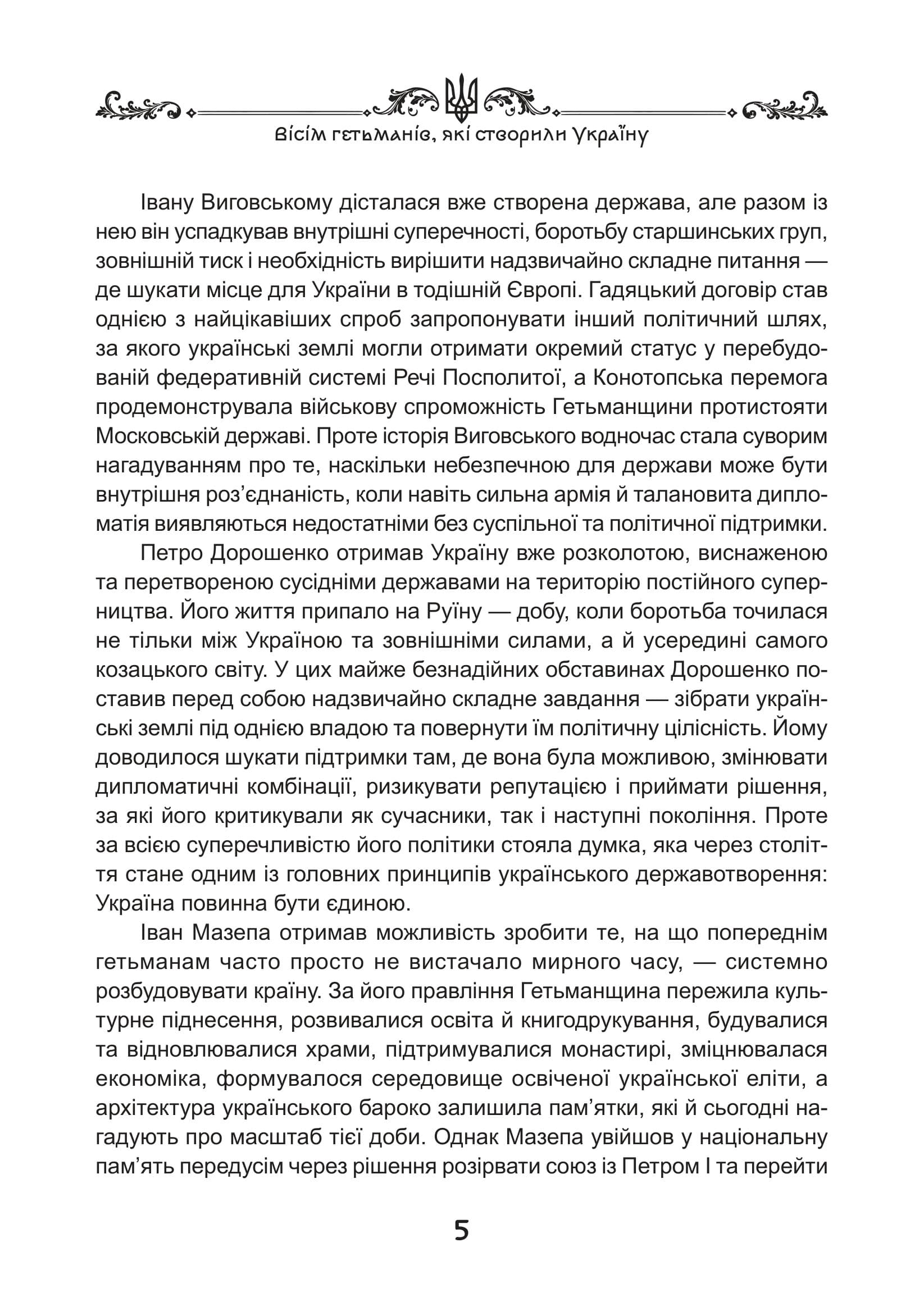 Зображення 5