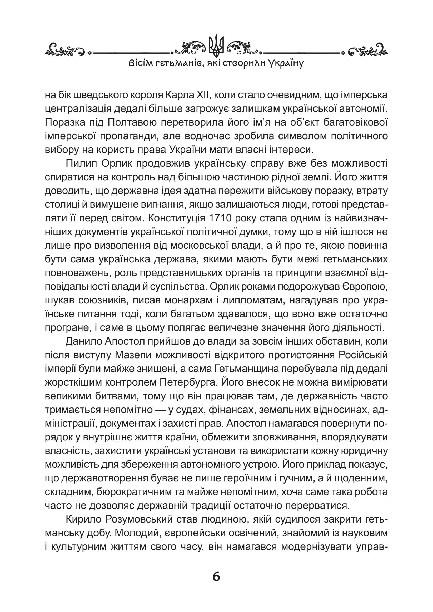 Зображення 6