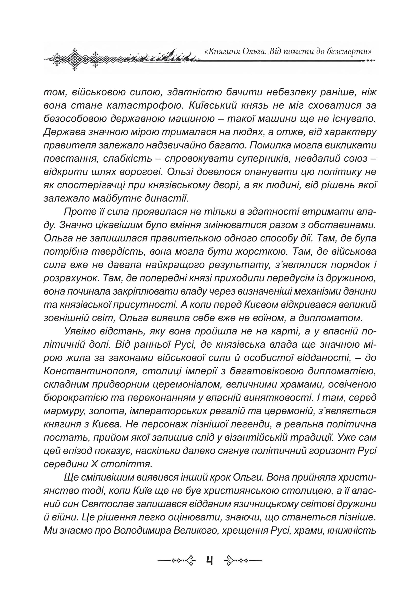 Зображення 5