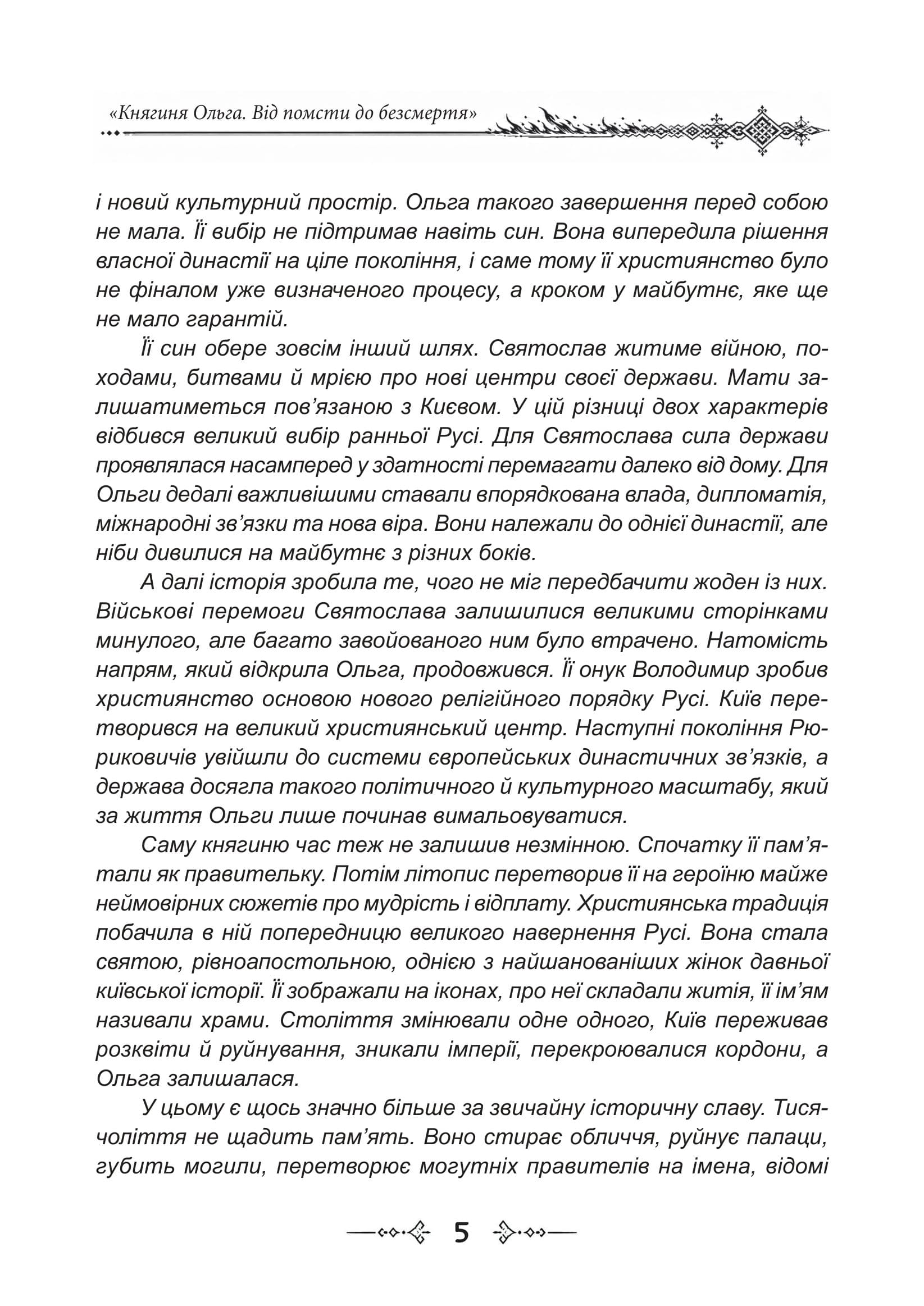 Зображення 6
