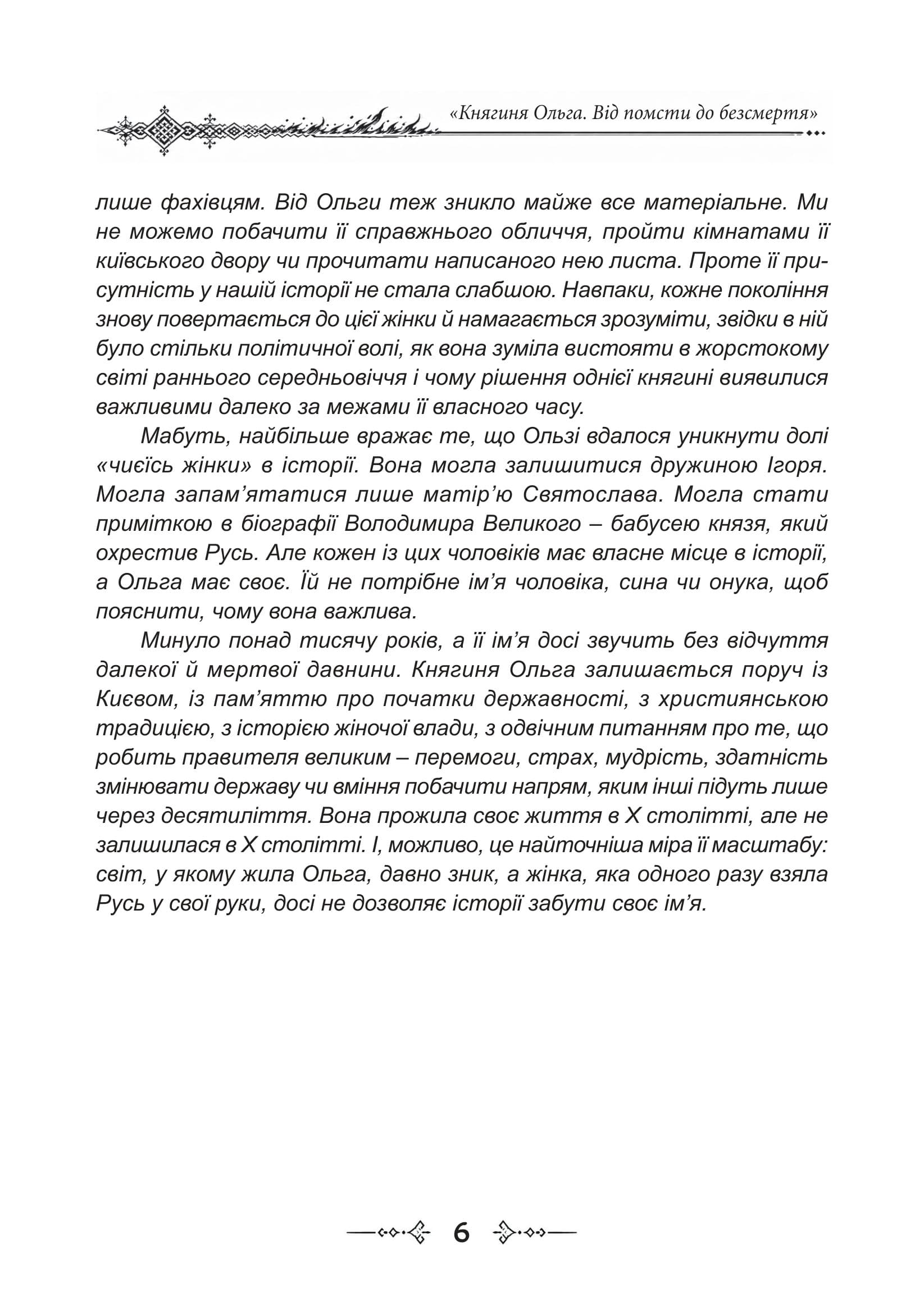 Зображення 7
