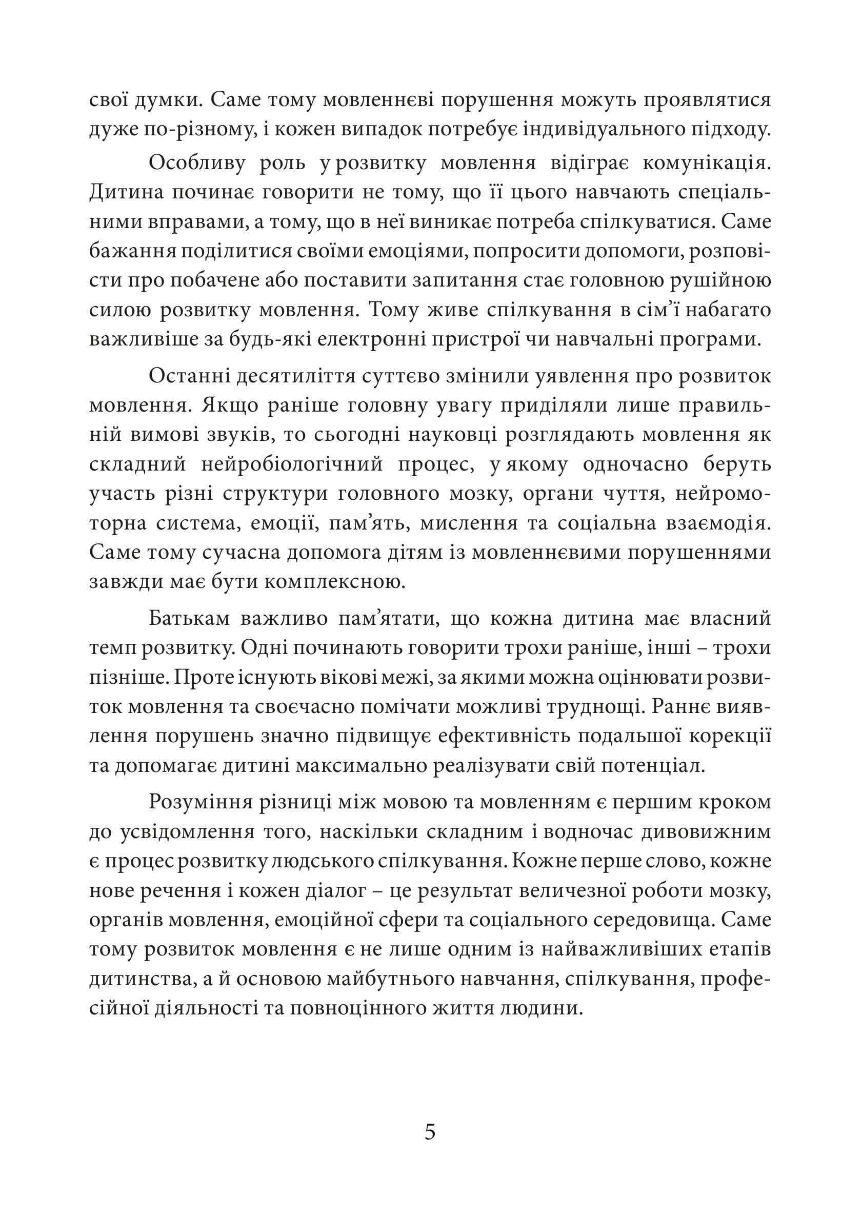 Зображення 7