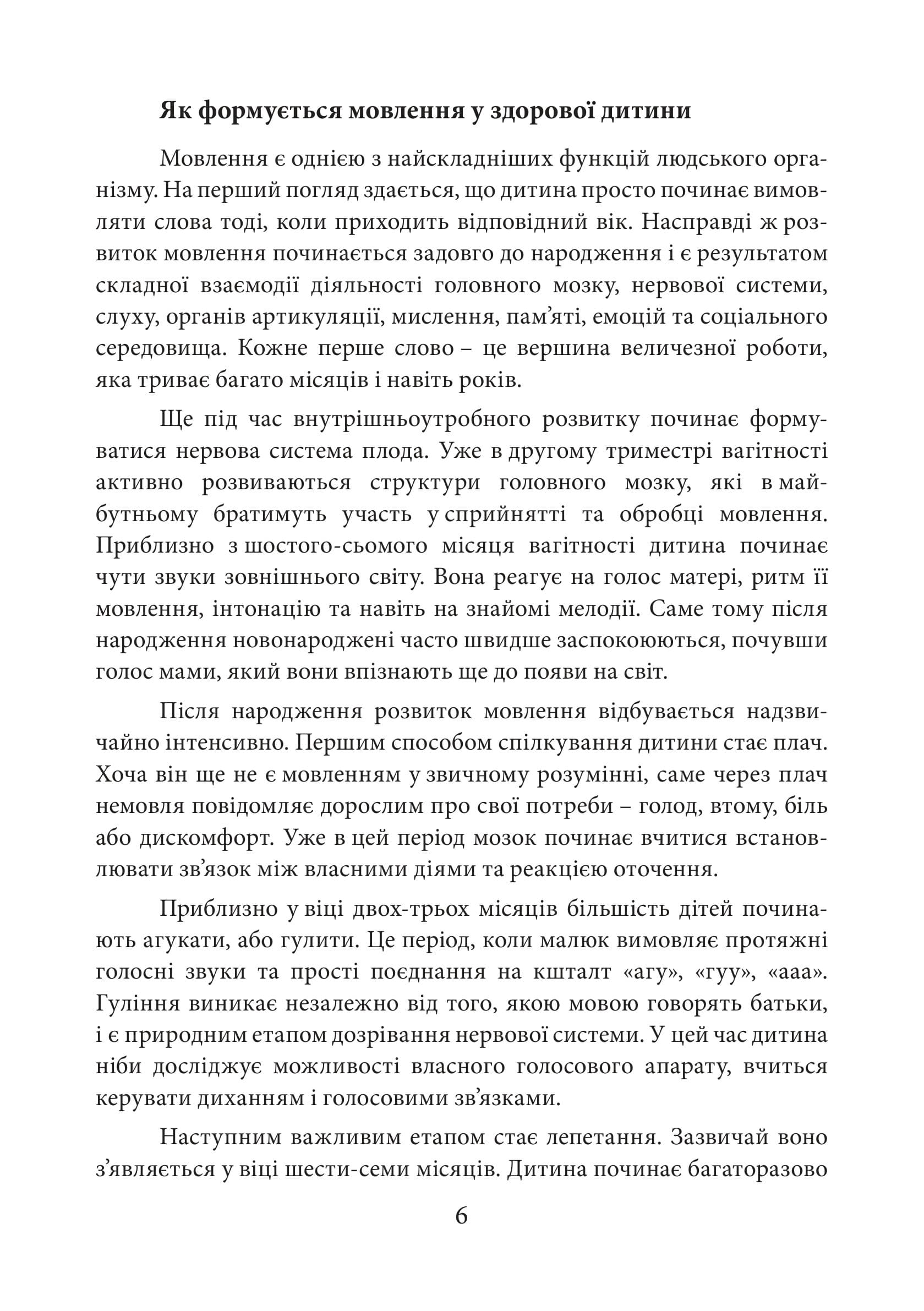 Зображення 8