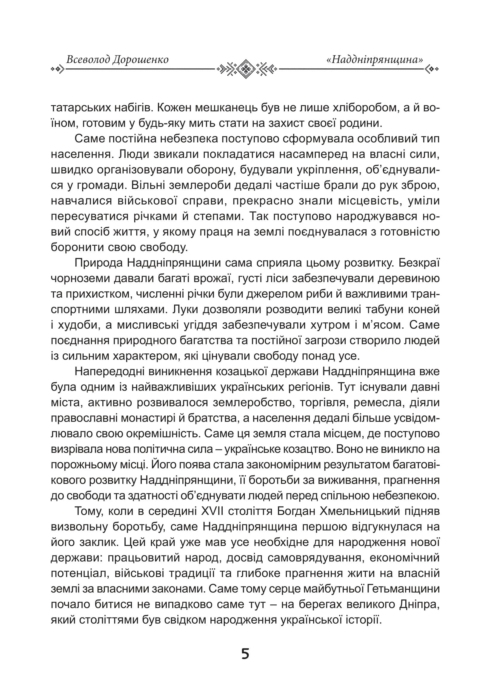 Зображення 7