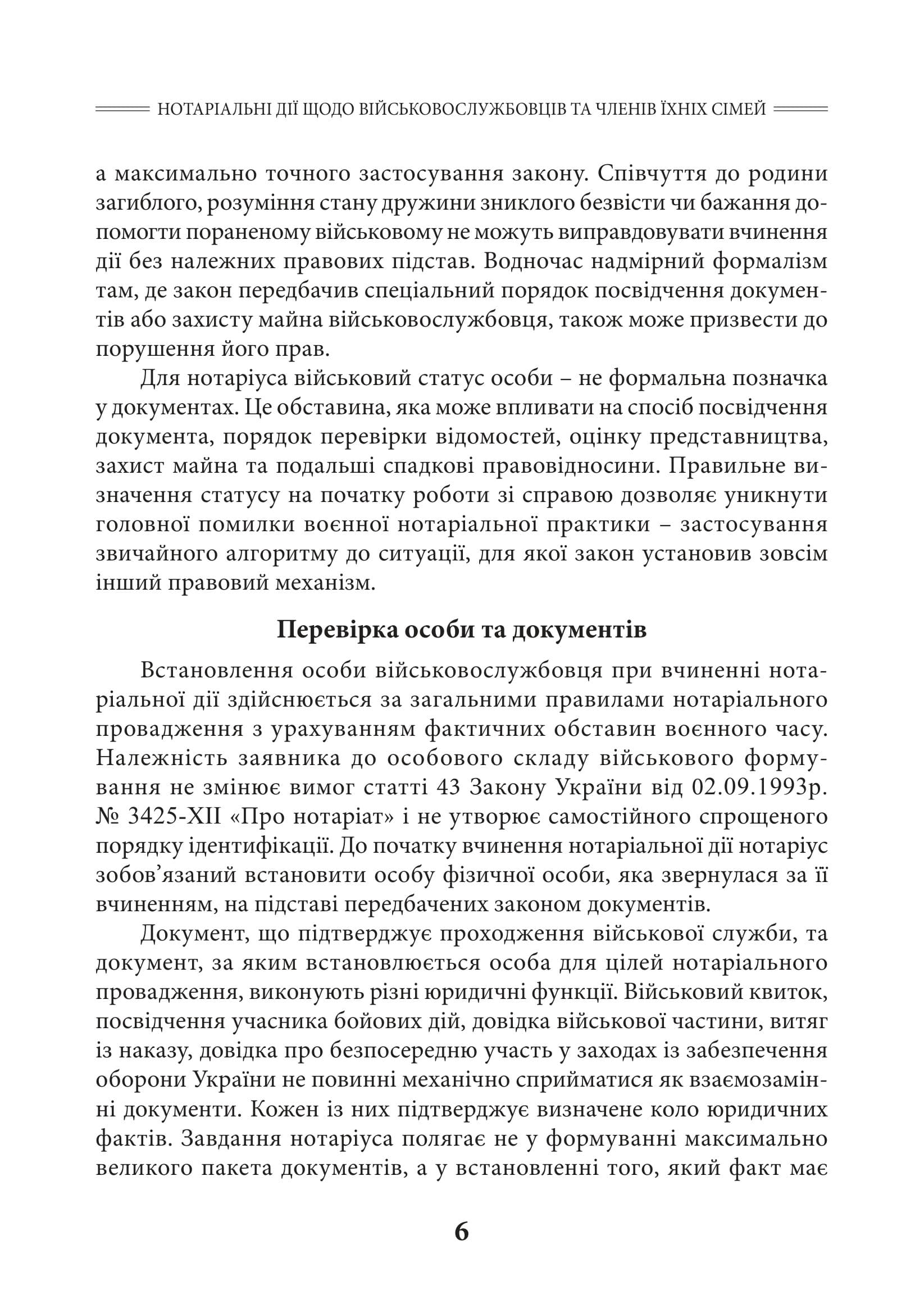 Зображення 7
