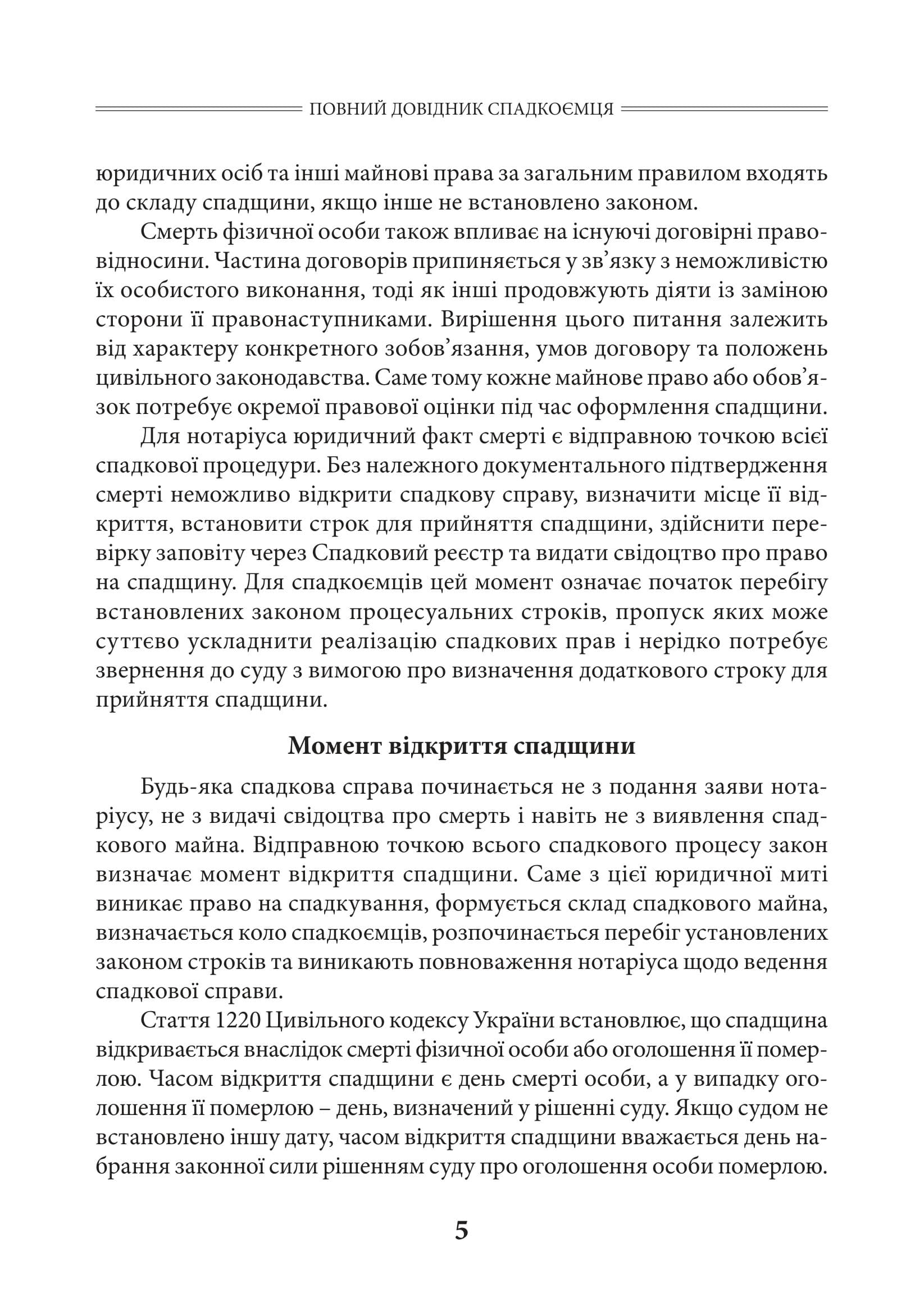 Зображення 7