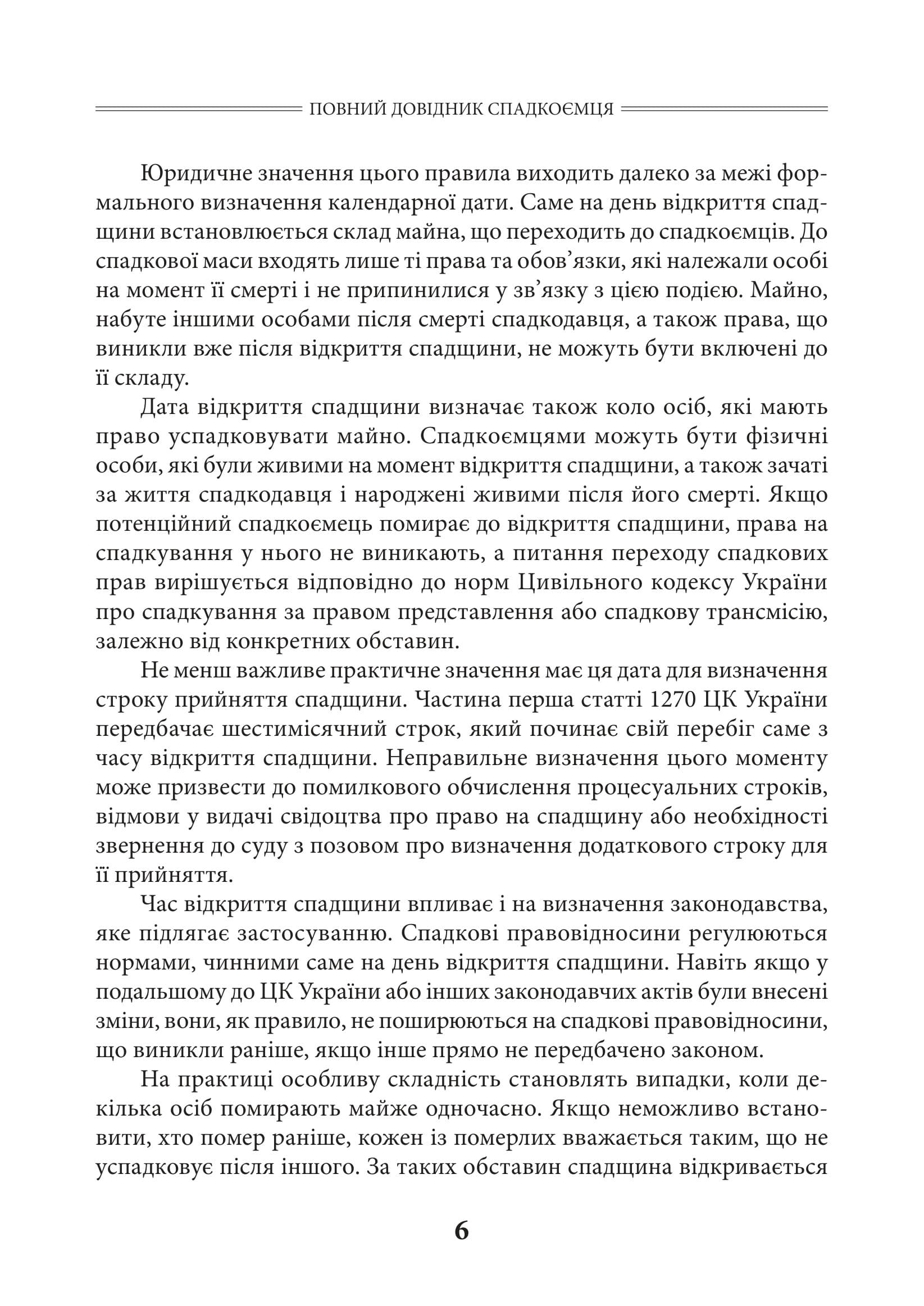 Зображення 8
