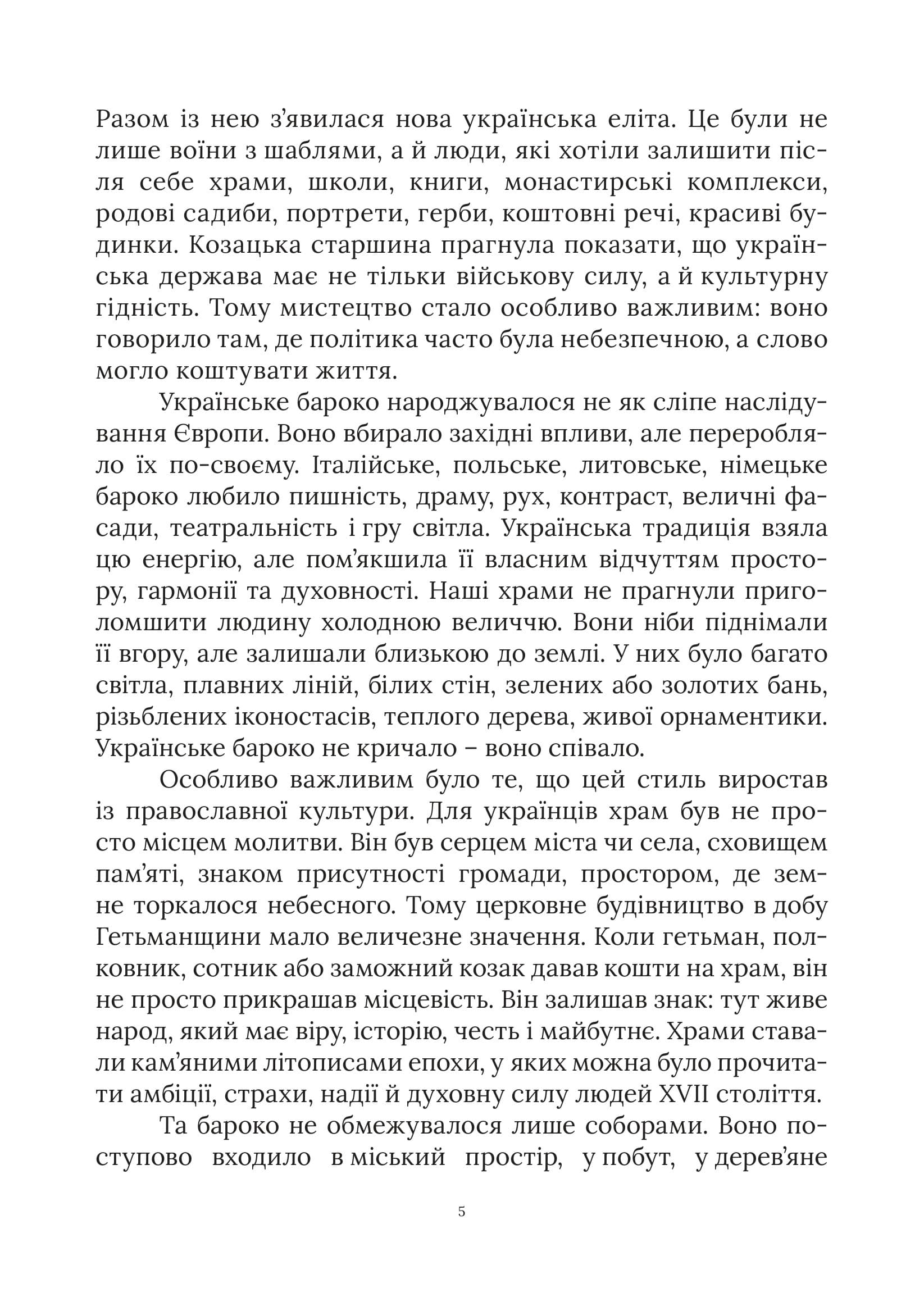 Зображення 5