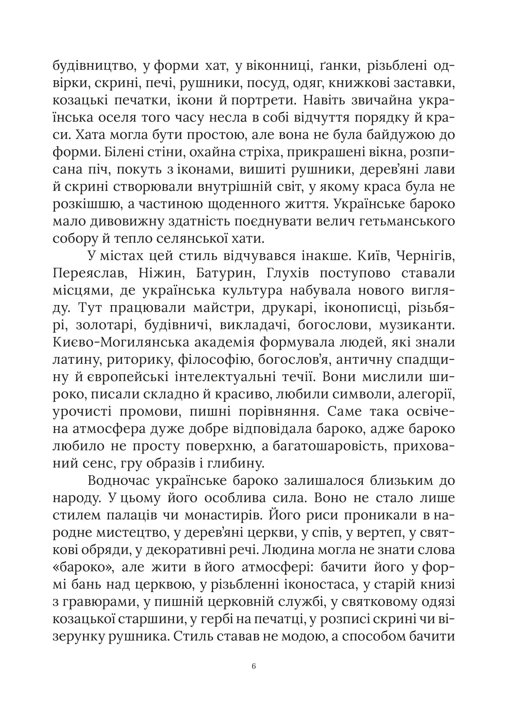 Зображення 6