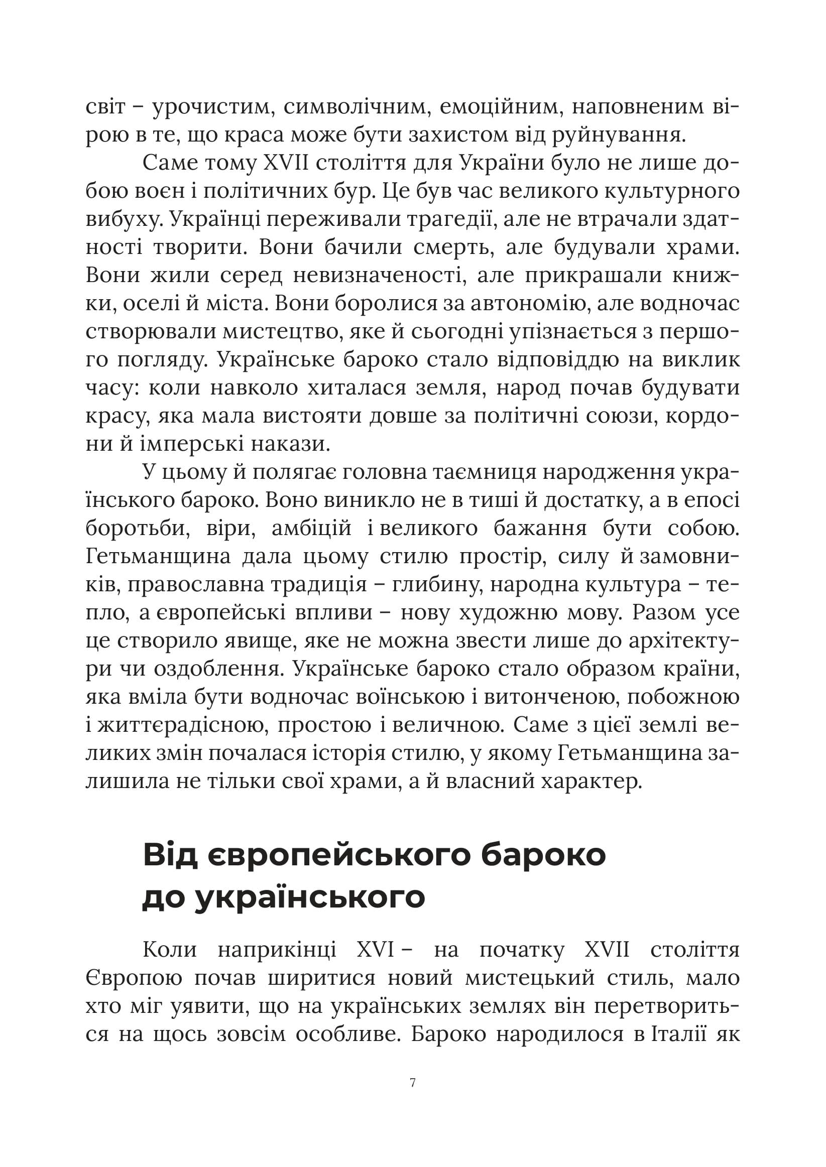 Зображення 7