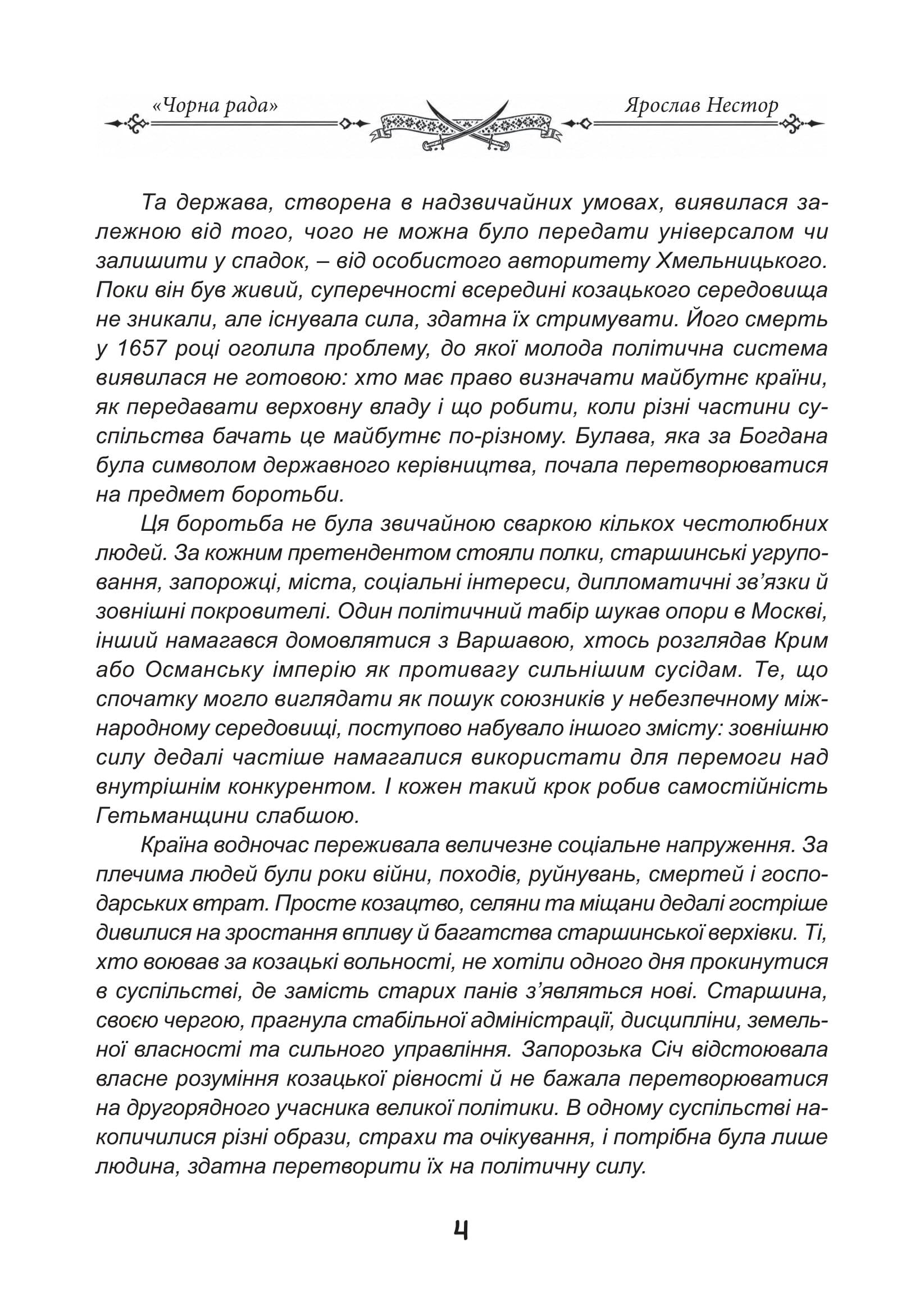 Зображення 5