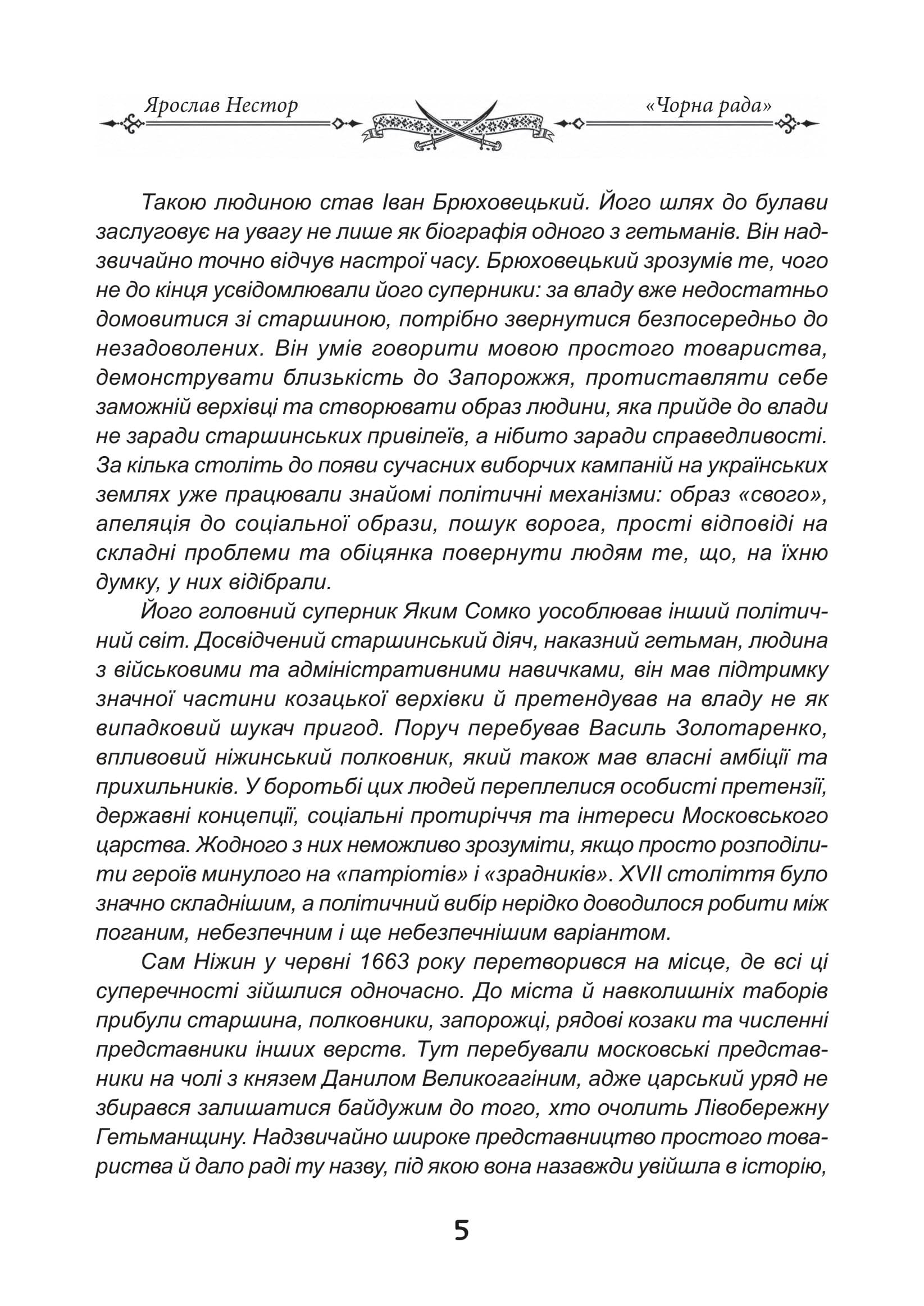 Зображення 6