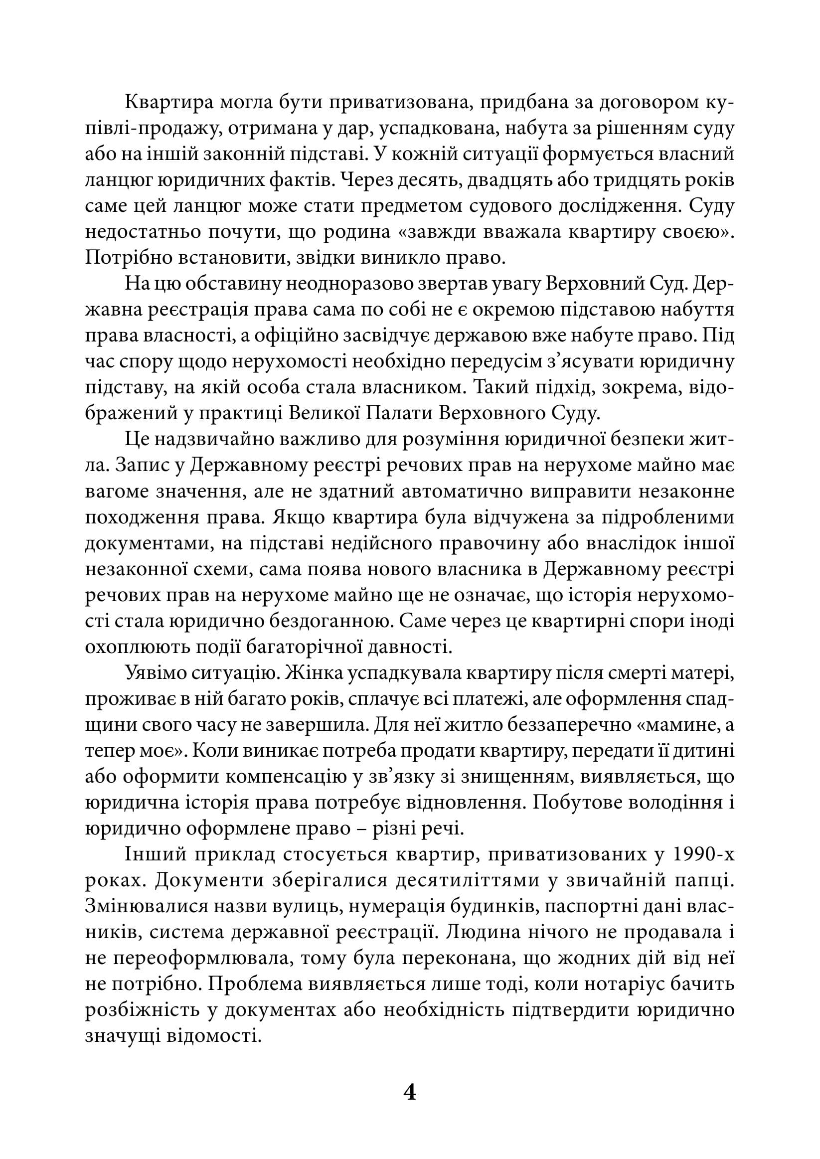 Зображення 5