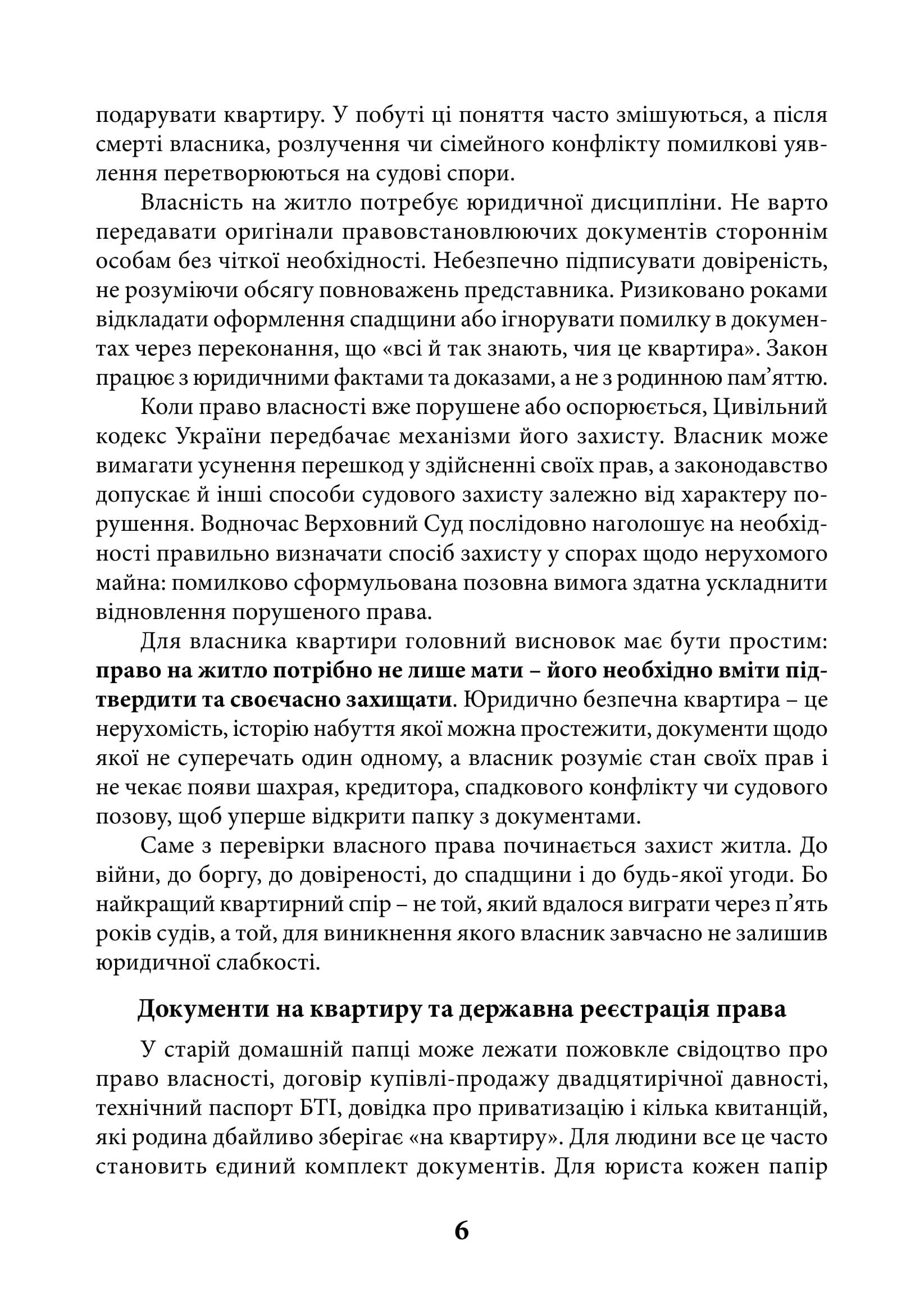 Зображення 7