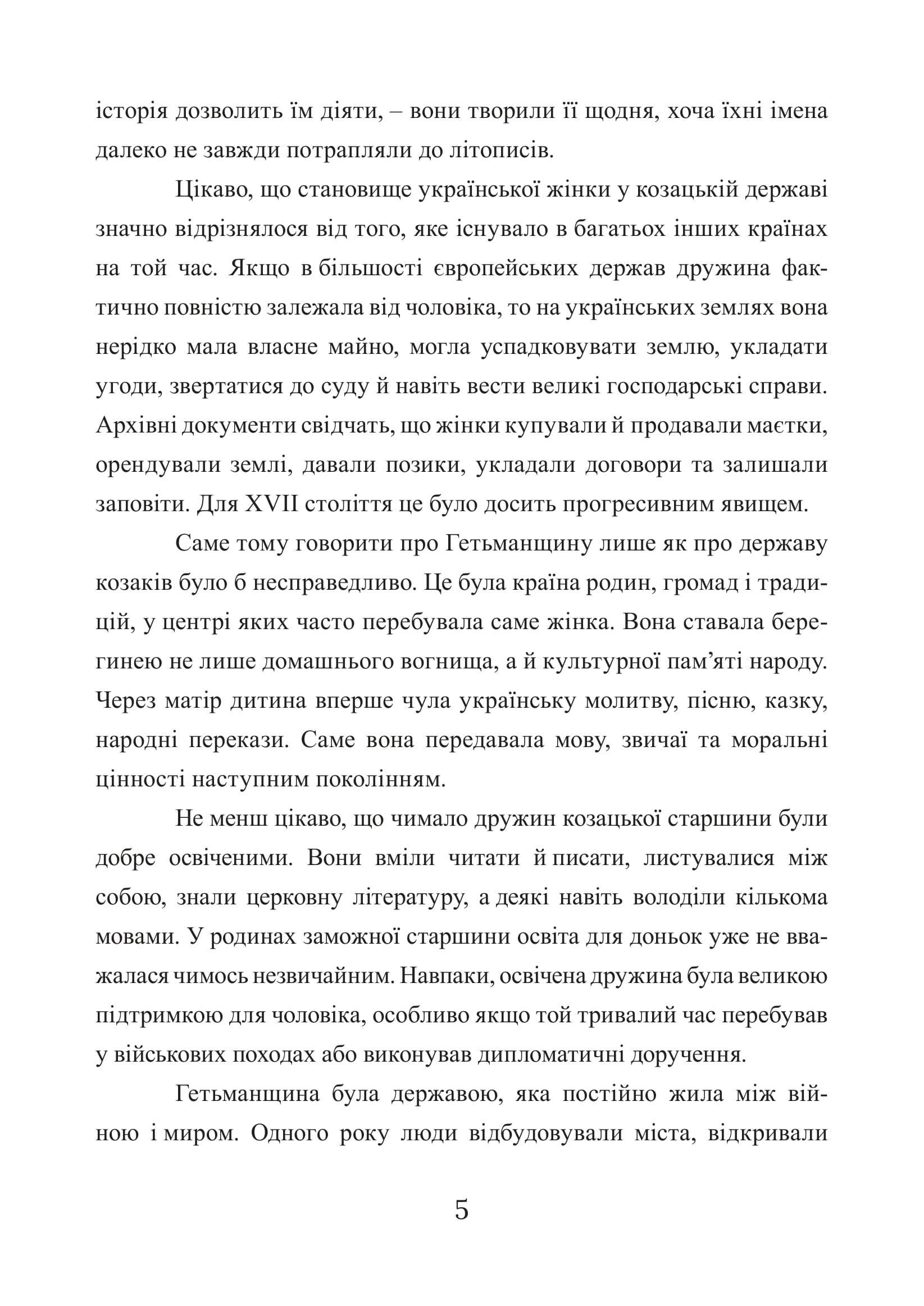 Зображення 5