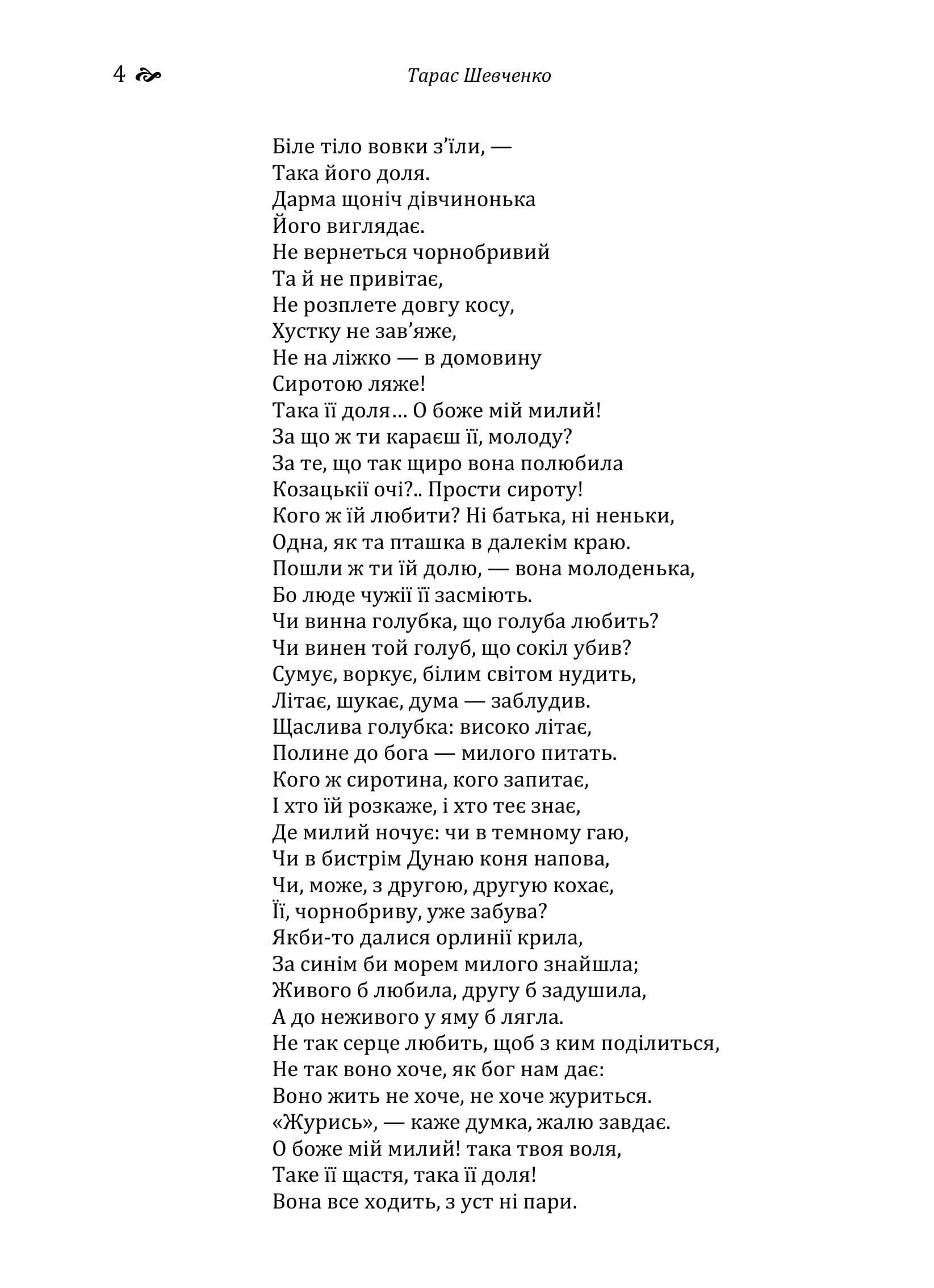 Зображення 9