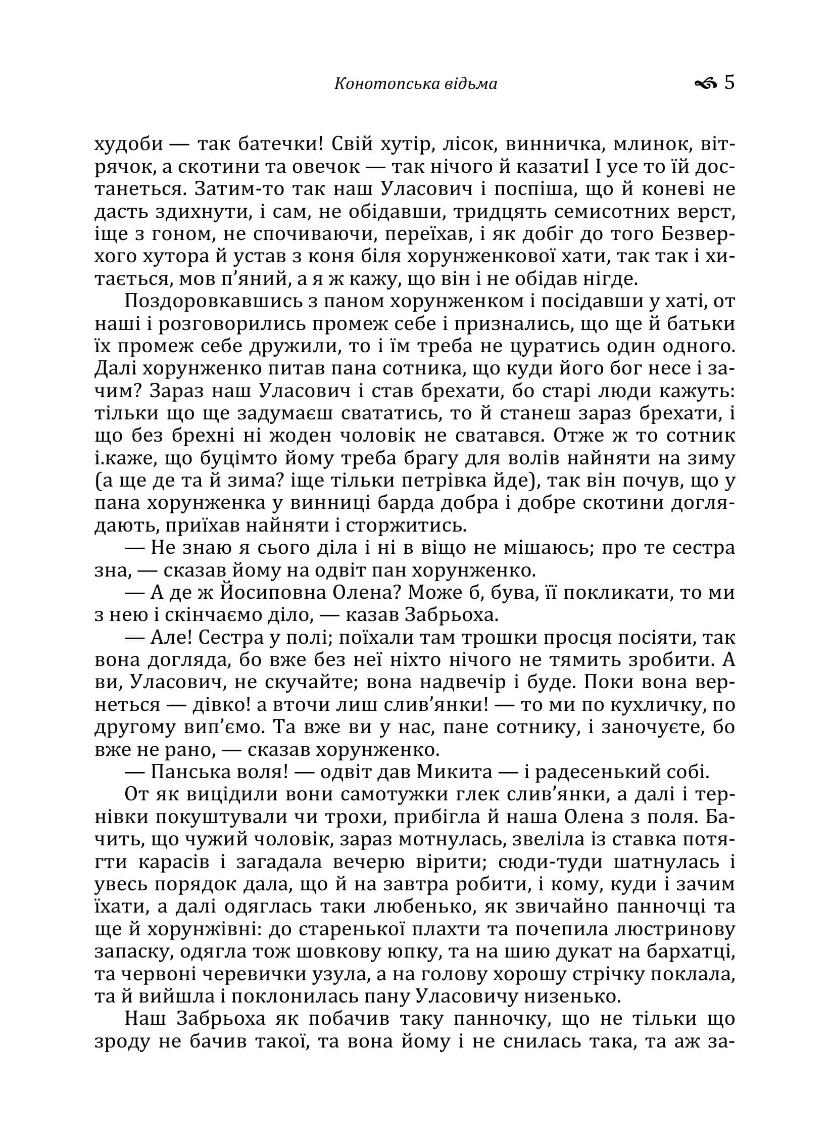 Зображення 5