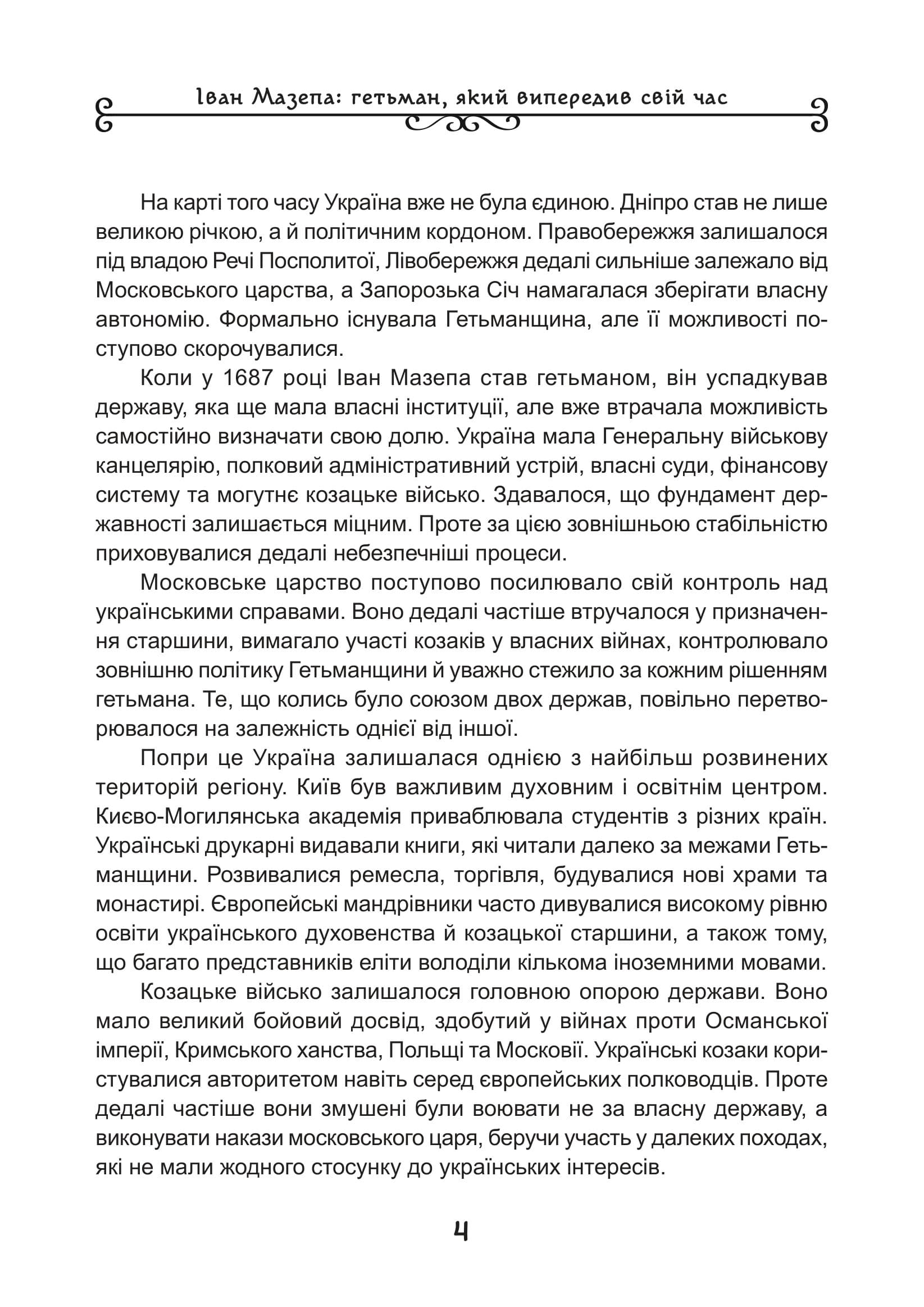 Зображення 4