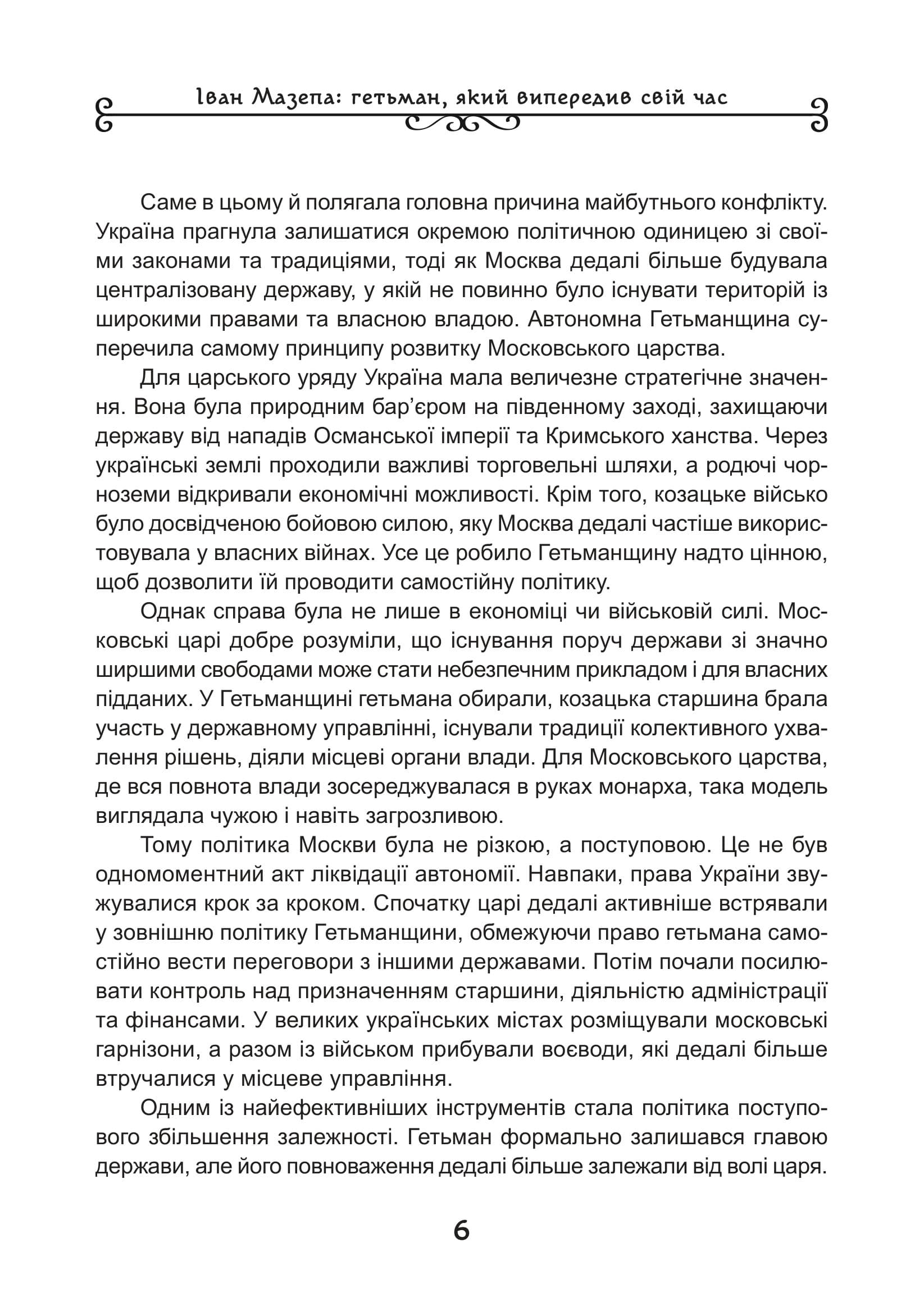 Зображення 6