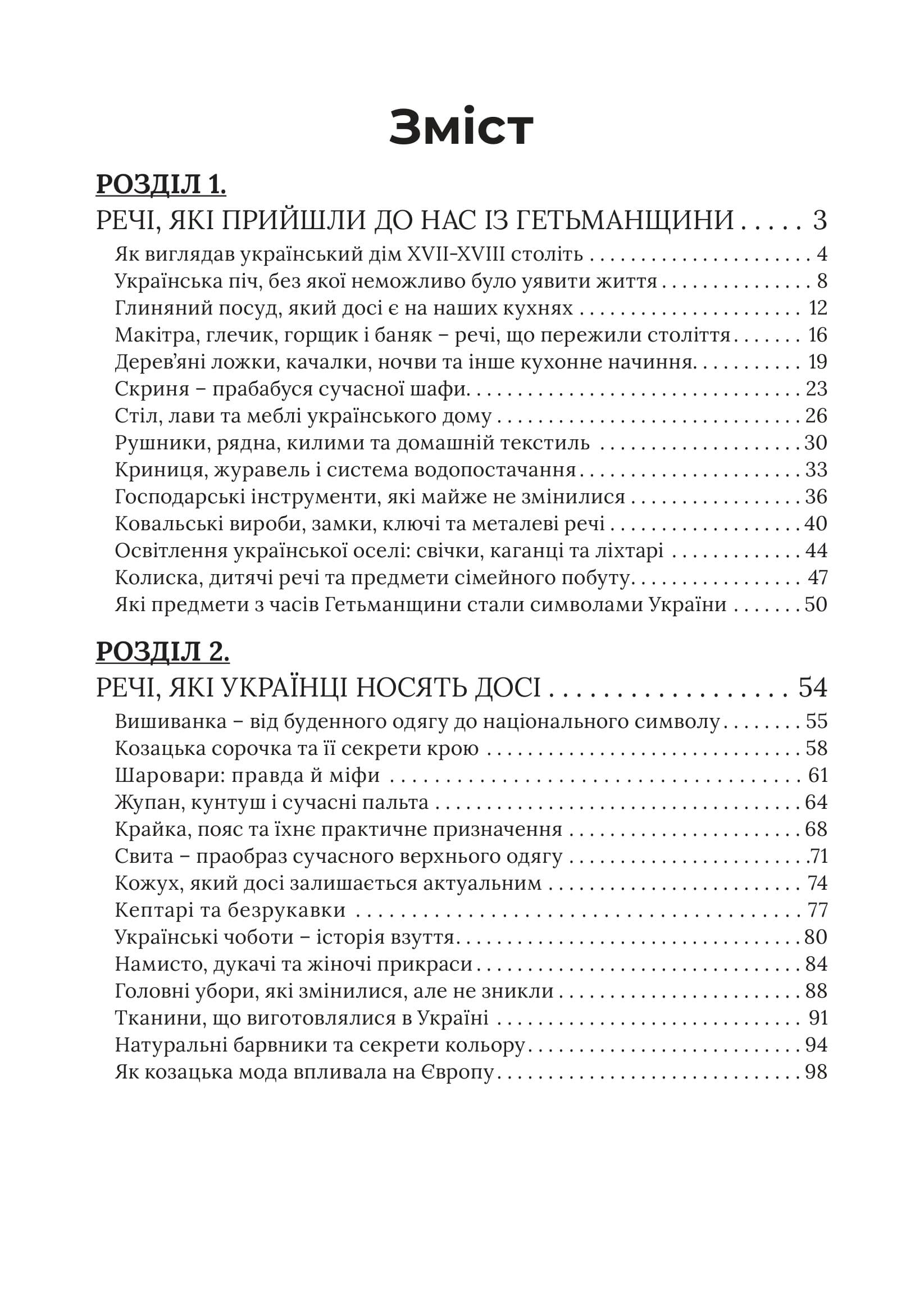 Зображення 2