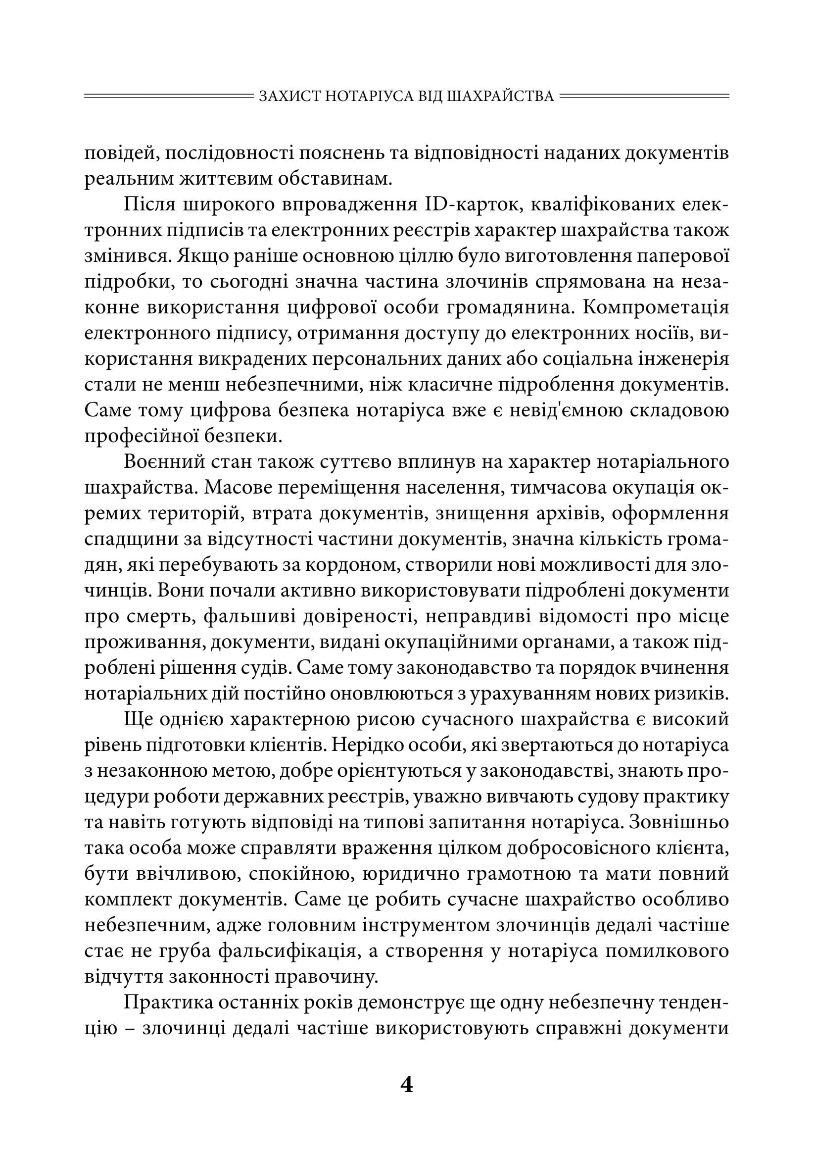 Зображення 7