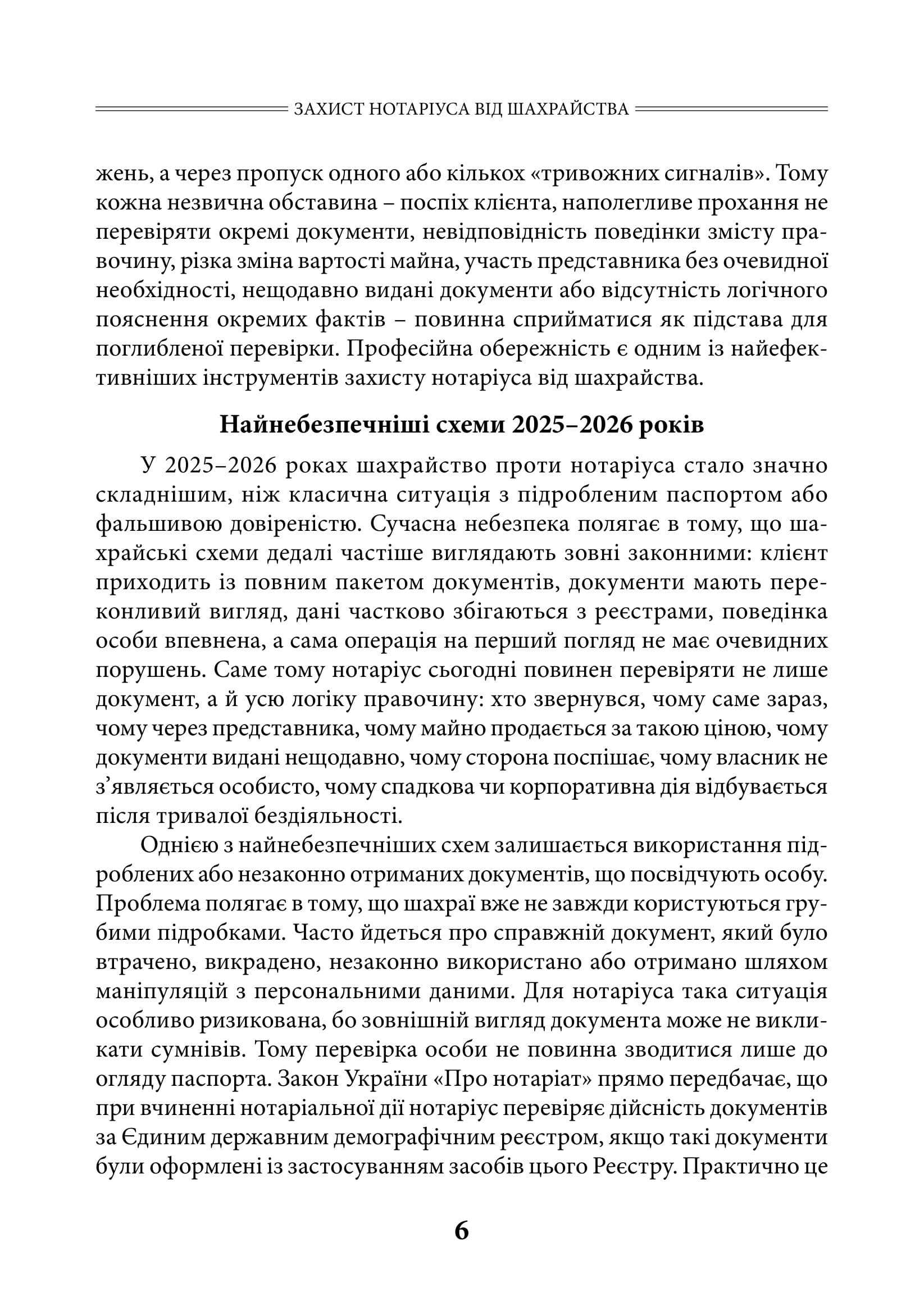 Зображення 9