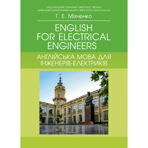 English for Electrical Engineers. Англійська мова для інженерів-електриків