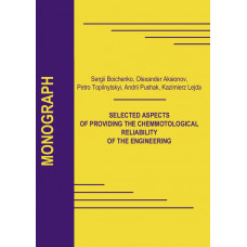 Selected aspects of providing the chemmotological reliability of the engineering