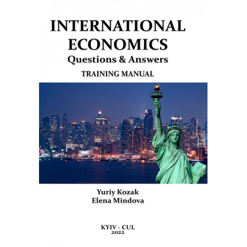 International Economics: Questions and Answers/Міжнародна економіка: запитання та відповіді